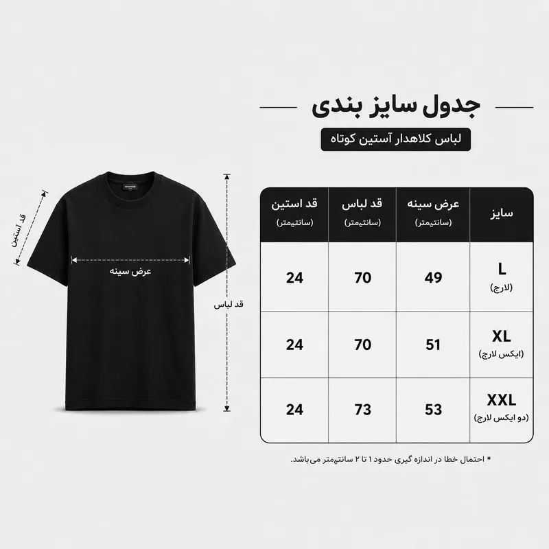 تی شرت مردانه پنبه ای طرح حروف مدل کلاسیک regular fit مشکی