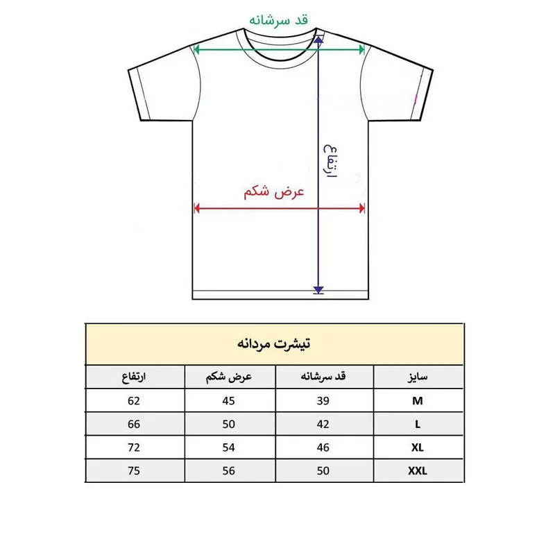 تیشرت آستین کوتاه مردانه طرح زبان انگلیسی جنس نخ و پلی استر