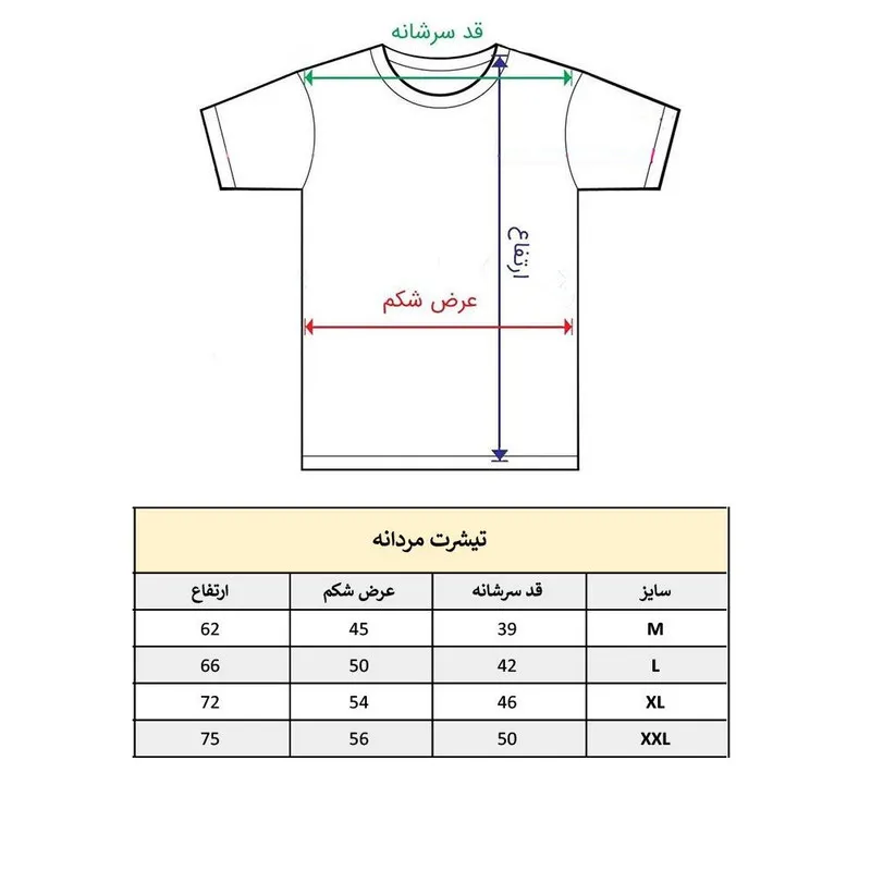 تیشرت آستین کوتاه مردانه پاد آفرین مدل جمله انگلیسی طرح چاپ نخ پلی استر